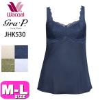 ワコールのグラッピーGra.Pで快適な毎日を！ノンワイヤーカップ付きインナーの魅力