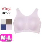 快適な眠りをサポート！ワコールのナイトアップブラで理想のバストケア