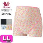 妊娠期を快適にサポートするワコールのマタニティパンツ