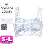 快適な着け心地！ワコール GOCOCi CGG534 ハーフトップの魅力