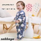 ふわもこパジャマで寒い夜も快適！赤ちゃんもキッズも喜ぶ暖かさ