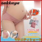 マタニティショーツで快適な妊娠ライフを！安心・おしゃれ・お得な4枚セット