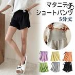 夏のおしゃれを楽しむ！マタニティショートパンツ特集