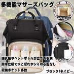 【新入荷】多機能マザーズバッグがあなたの外出をもっと快適に！