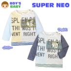 【送料無料】男の子にぴったり！機能性抜群の長袖Tシャツ