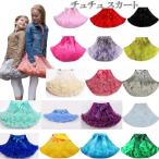 夢のようなふんわりチュールスカートで、お姫様気分を楽しもう！