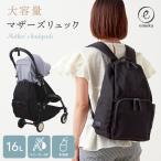 忙しいママの味方！高級感×機能性を兼ね備えたemokaLitakaraのマザーズリュック