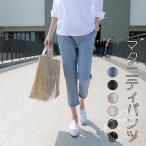 3シーズン対応！オシャレなマタニティサルエルパンツ