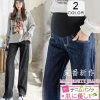 快適＆おしゃれ！妊娠中もスタイルを楽しむマタニティデニムパンツ