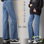 妊婦さん必見！おしゃれで快適なマタニティデニムパンツ