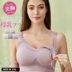 授乳期の必需品！快適さとスタイルを両立させるノンワイヤー授乳ブラ
