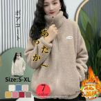 秋冬の必須アイテム！モコモコボアコートで暖かくおしゃれに