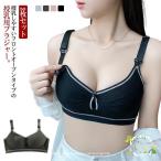 快適な授乳ライフをサポート！2枚セットのマタニティブラで安心の着け心地