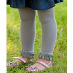 キュートで快適！ラッフルバッツのフリル付きレギンスが今人気