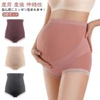 快適なマタニティライフを支える！ハイウエストマタニティショーツ3枚セット