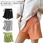 夏にぴったり！快適マタニティショートパンツ特集