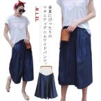 マタニティデニムワイドパンツで快適なマタニティライフを！産前産後も活躍するおすすめアイテム