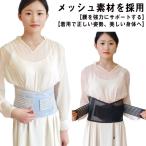 腰サポーターで快適な毎日を！選び方とおすすめポイント