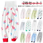 冬の夜も快適！腹巻き付きパンツで子供の健康を守る