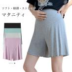 夏にぴったり！妊婦さんのためのマタニティショートパンツ新登場