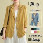 春夏のビジネススタイルにぴったり！洗えるテーラードジャケット