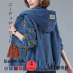 秋冬の必須アイテム！ビッグシルエットコーデュロイコート