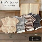 赤ちゃんのためのカジュアルセットアップが登場！