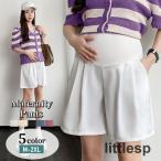 快適マタニティ！シンプルで使いやすいショートパンツ