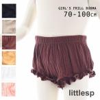 赤ちゃんの可愛さを引き立てる♪フリル付きブルマパンツ