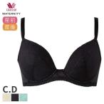 妊婦さん必見！ワコールの優しいマタニティブラジャー