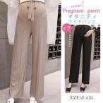 おしゃれママの必需品！産前産後対応のマタニティワイドパンツ