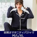 快適さとおしゃれを両立！入院準備に最適なマタニティパジャマ