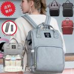 おしゃれで機能的なママリュック！あなたの育児ライフをサポートします