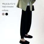 妊娠中のあなたをサポート！おしゃれなマタニティサルエルパンツ