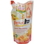 毎日の洗濯を華やかに！スイートハーモニーで香りの魔法を