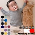 保育園にもぴったり！伸縮性抜群の無地長袖Tシャツで快適キッズライフ