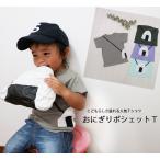 真夏の必需品！子供服トップスでおにぎりポシェットを楽しもう