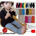 赤ちゃんの快適さを追求したスリムパンツ！動きやすさ抜群の一着