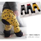 寒い季節にぴったり！腹巻付き裏起毛ルーズモンキーパンツで赤ちゃんも快適