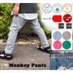 猛暑対策！ひんやり快適なキッズ用サルエルパンツ