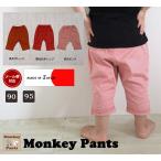 子供の快適とおしゃれを叶える！日本製100％綿の7分丈カラーパンツ