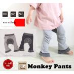赤ちゃんの快適スタイル！B1683ひざクシュクシュニコちゃん刺繍モンキーパンツ