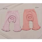 毎日を楽しく彩る！ニコちゃん刺繍フリルのモンキーパンツ