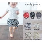 赤ちゃんの可愛さを引き立てる！日本製キャンディパンツ＆かぼちゃパンツ