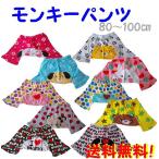 動きやすさ抜群！おしゃれなサルエル風モンキーパンツ