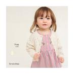 赤ちゃんの快適さを最優先！ブランシェスのベビーカーディガン