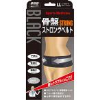 山田式骨盤ストロングベルトで理想の姿勢を手に入れよう！