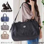 旅も育児もこれ一つ！CHOOPの大容量マザーズバッグ