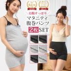 冷え対策に最適！マタニティ腹巻きパンツで快適な妊婦生活