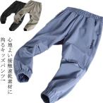 夏を快適に過ごす！子供用ジョガーパンツの魅力